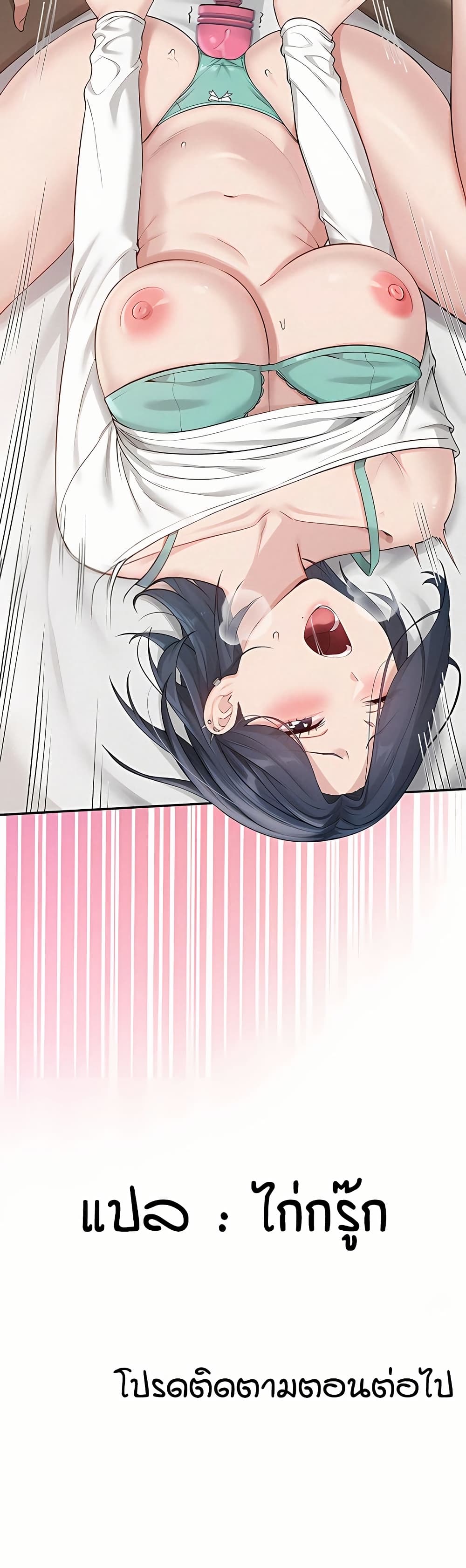 My Lewd College Friends page 51