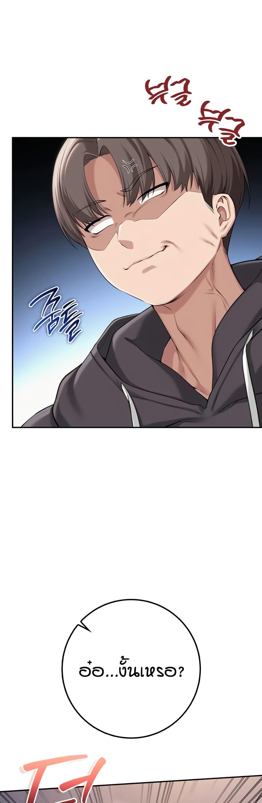My Lewd College Friends page 7