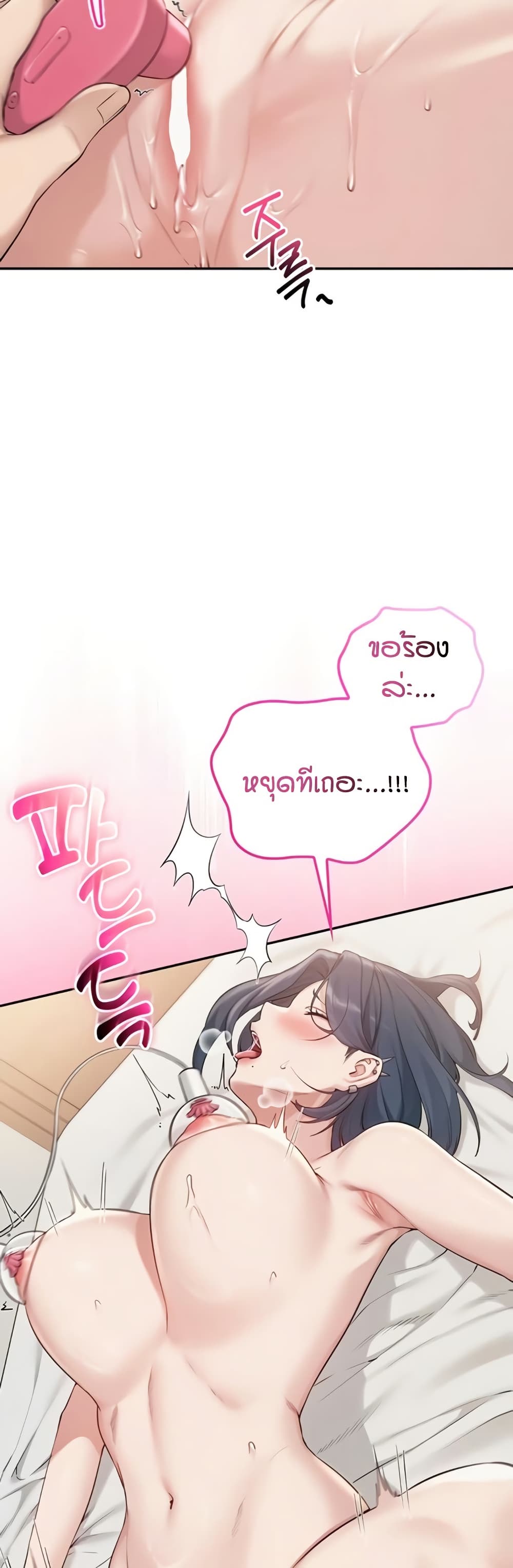 My Lewd College Friends page 12