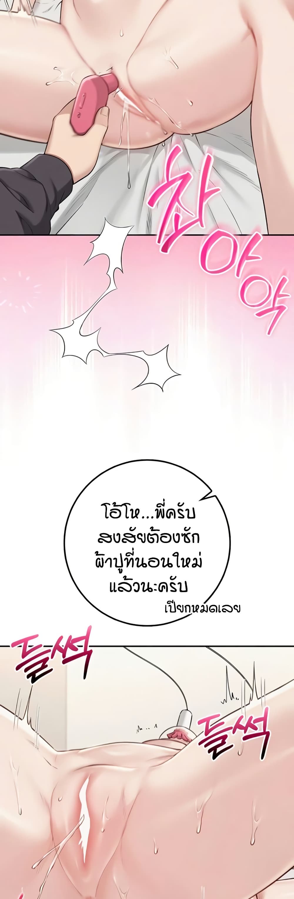 My Lewd College Friends page 13