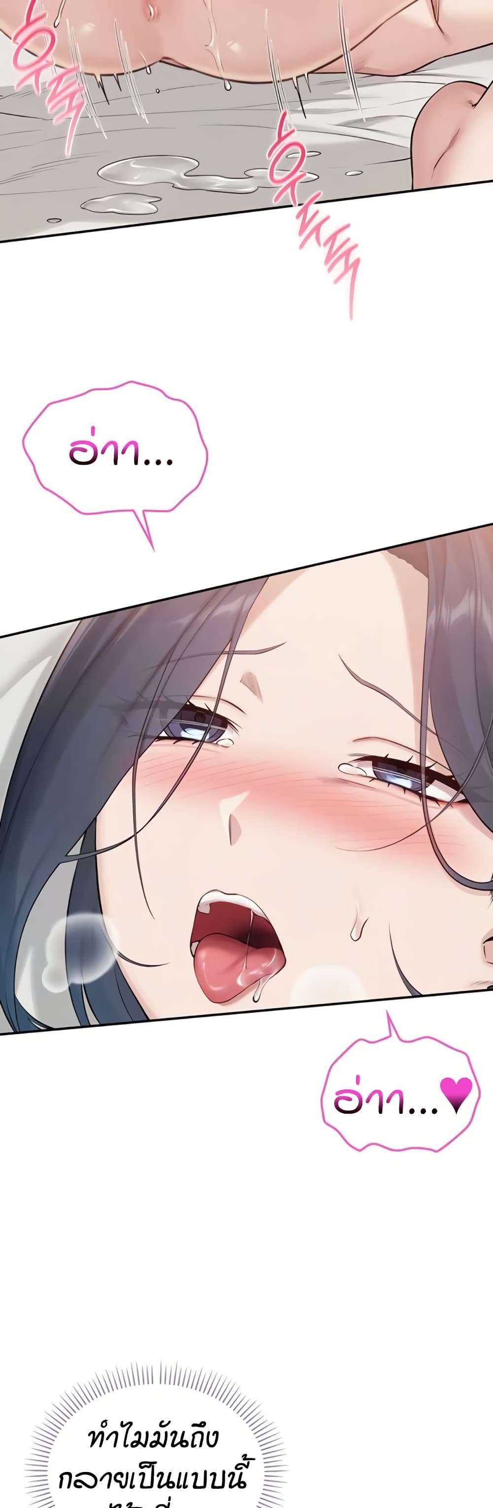 My Lewd College Friends page 14