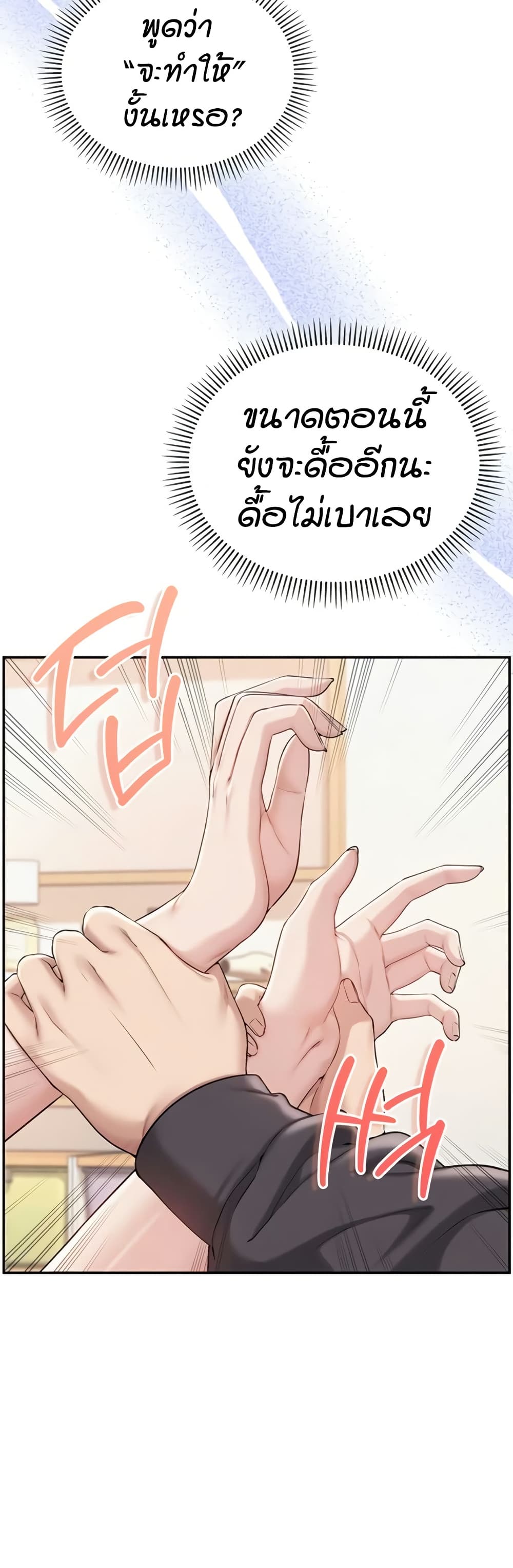 My Lewd College Friends page 24