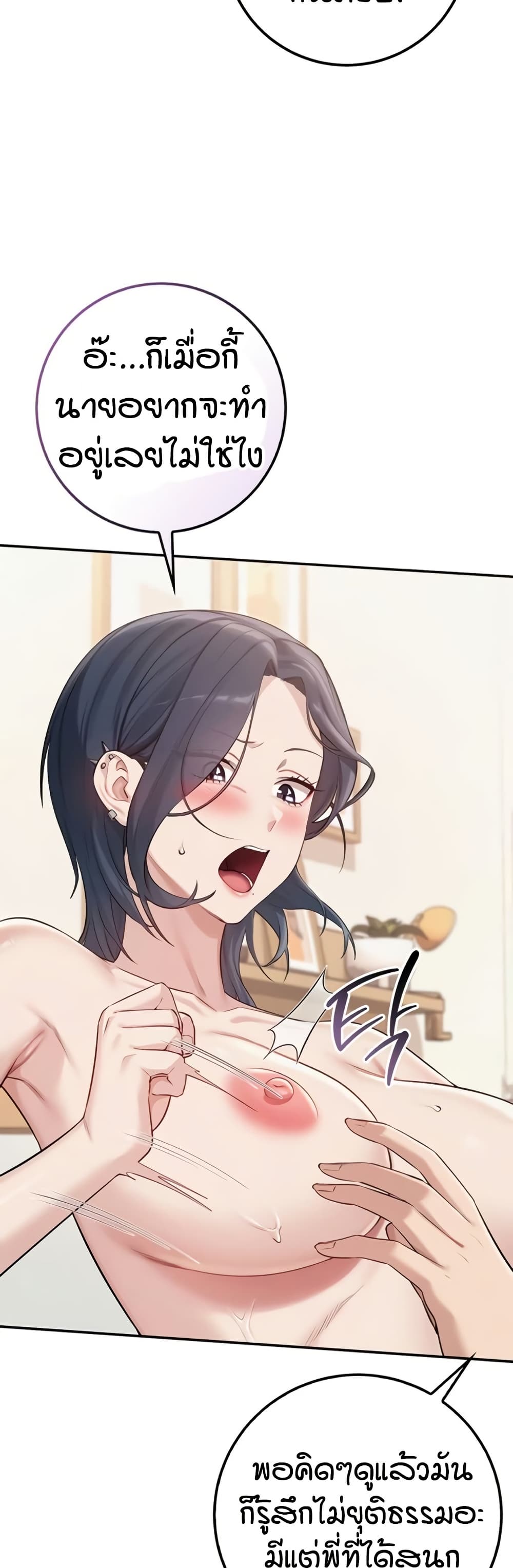 My Lewd College Friends page 26