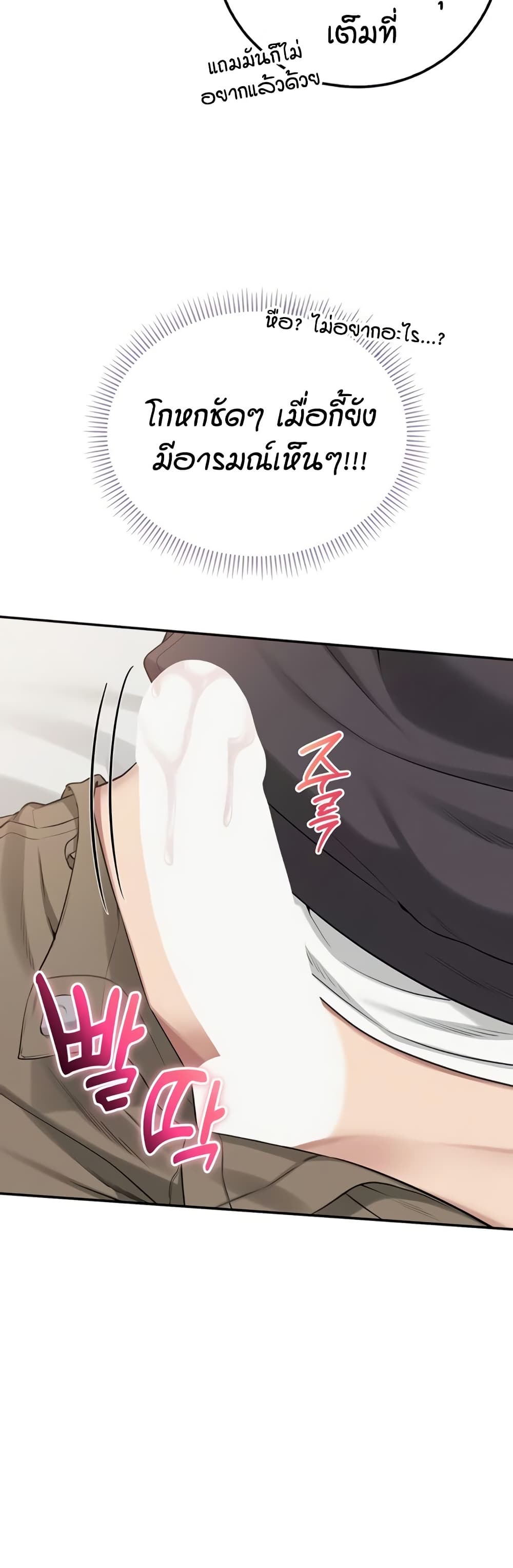 My Lewd College Friends page 27