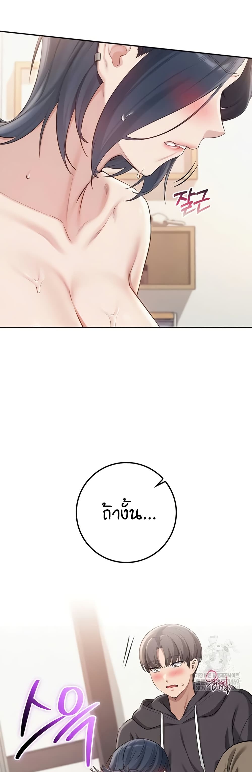 My Lewd College Friends page 28