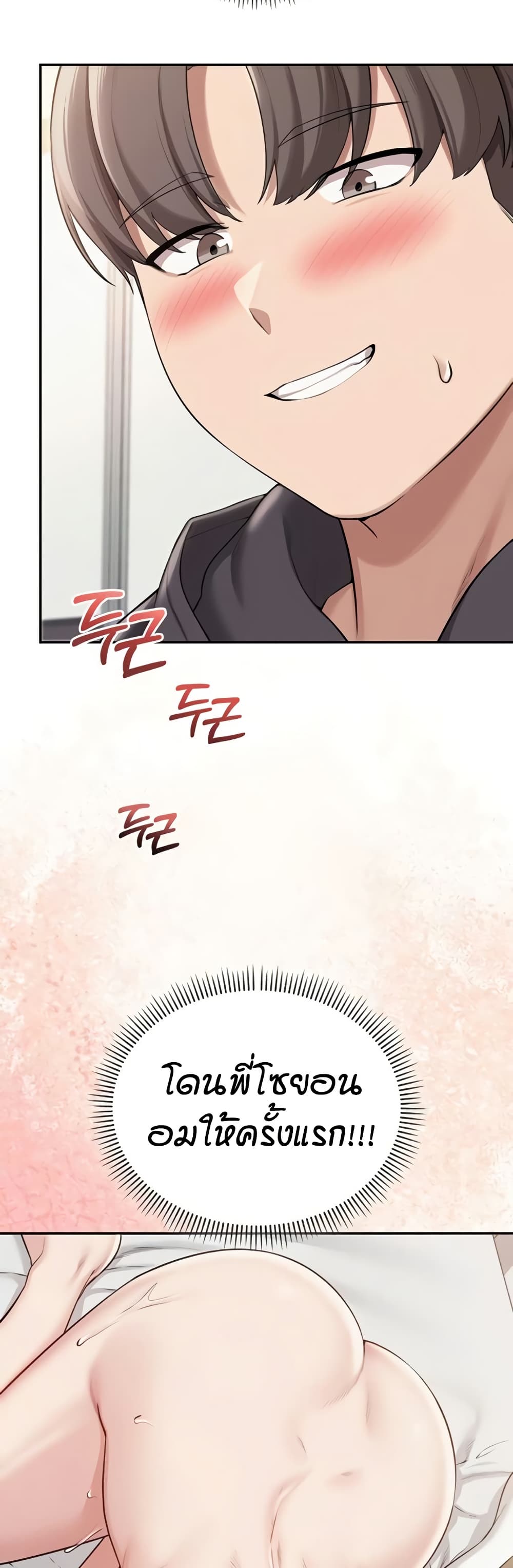 My Lewd College Friends page 32