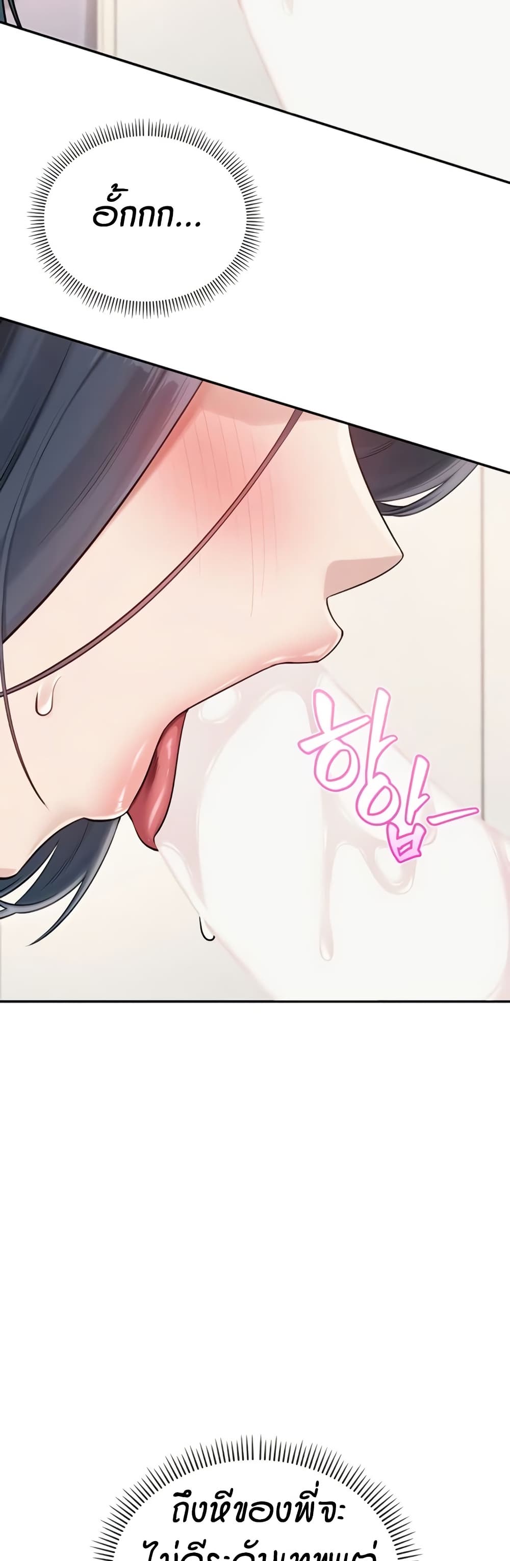 My Lewd College Friends page 34