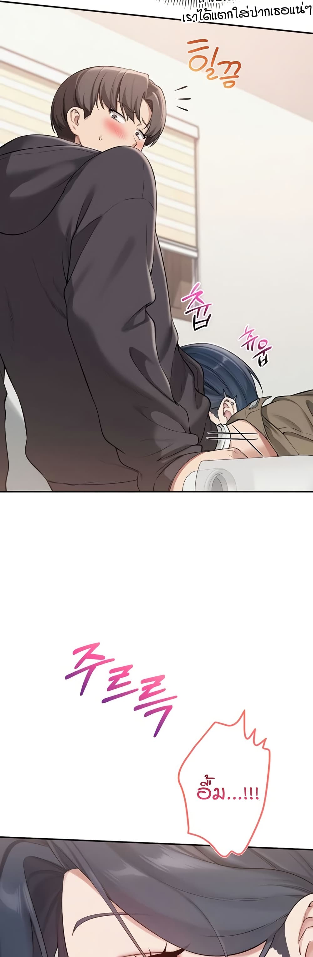 My Lewd College Friends page 37