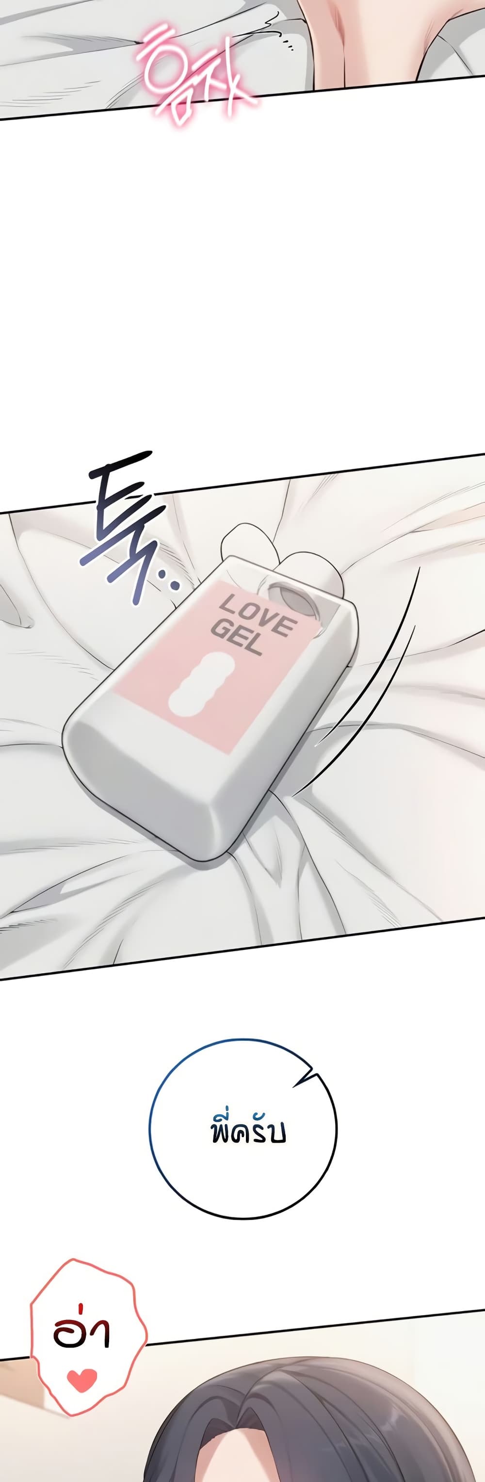 My Lewd College Friends page 39