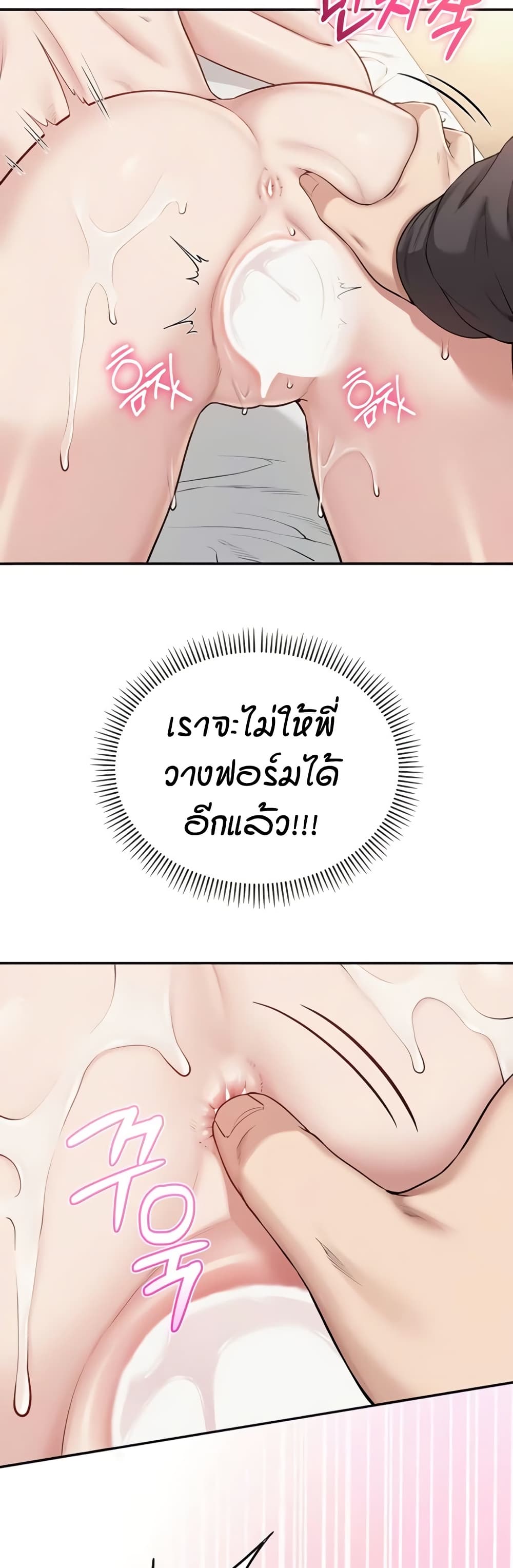 My Lewd College Friends page 49
