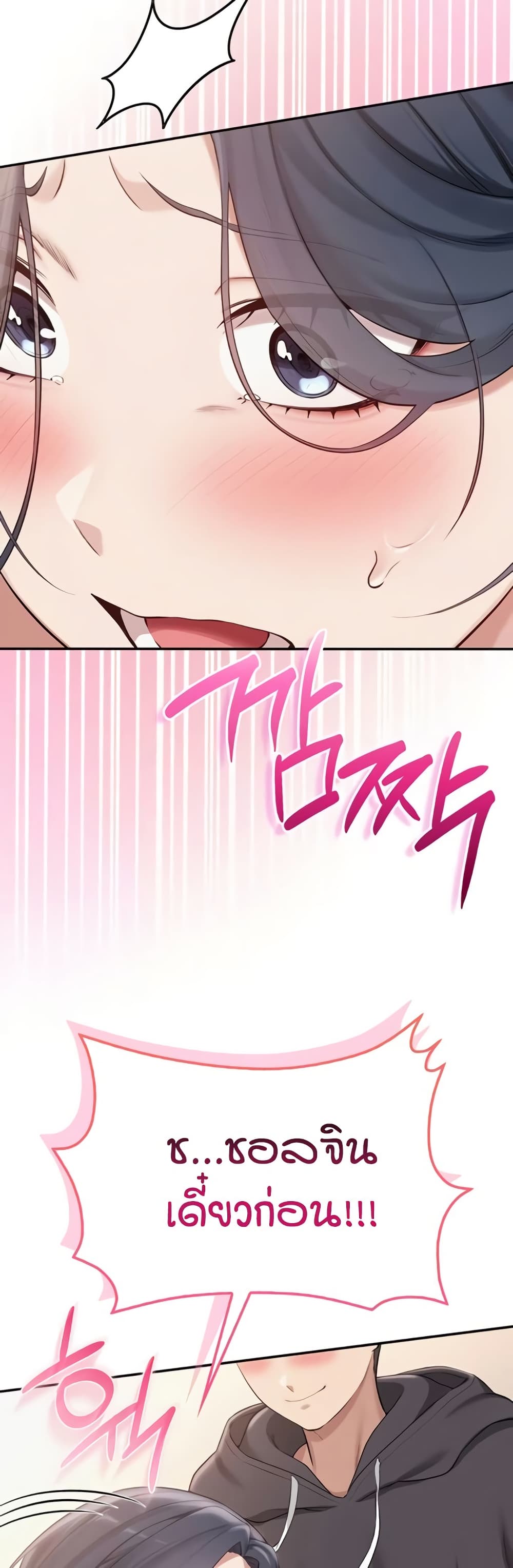 My Lewd College Friends page 50
