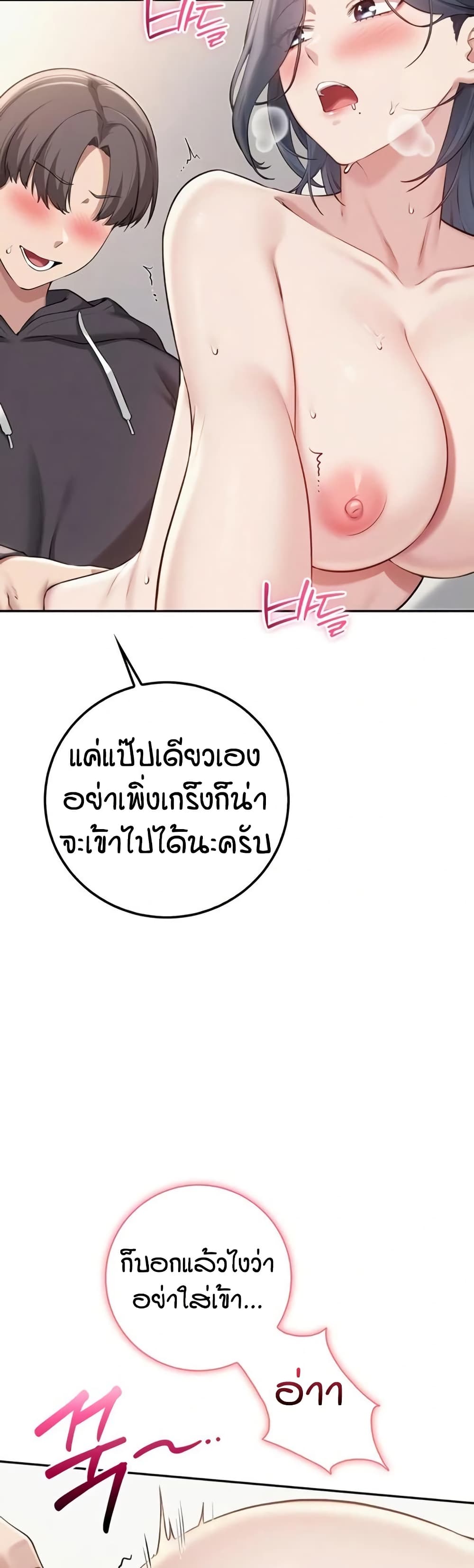 My Lewd College Friends page 10