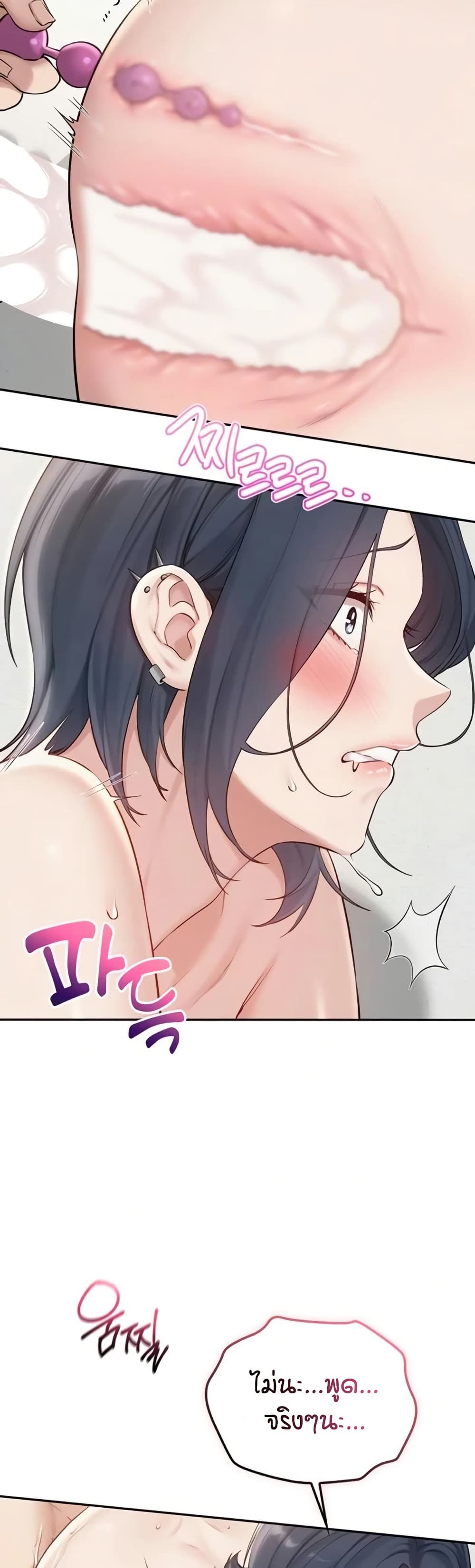 My Lewd College Friends page 11