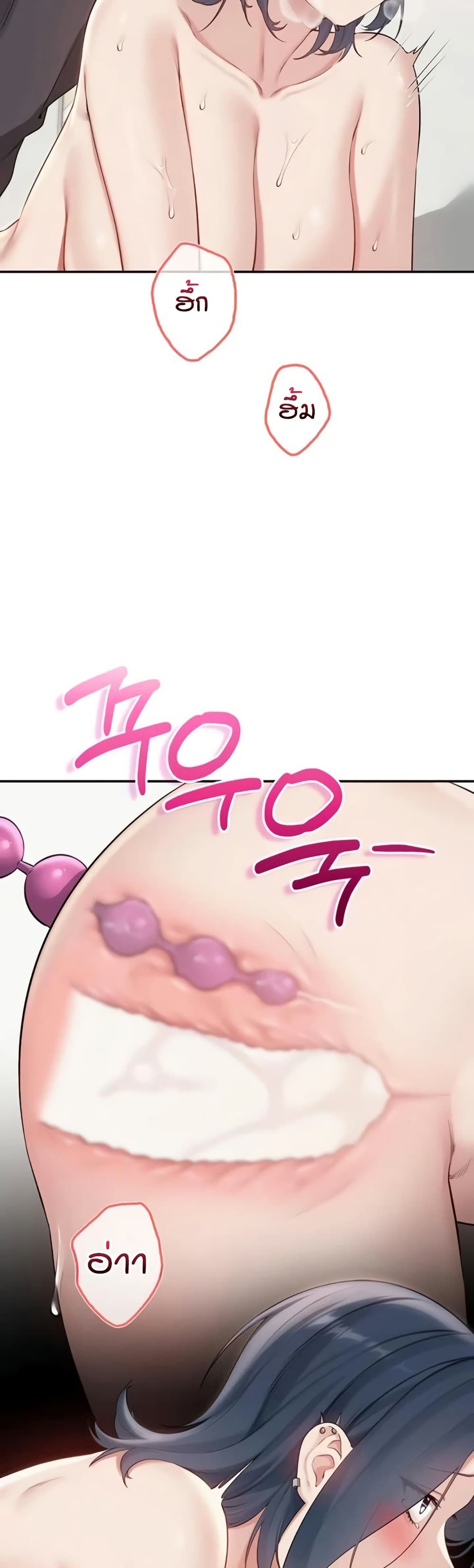 My Lewd College Friends page 14