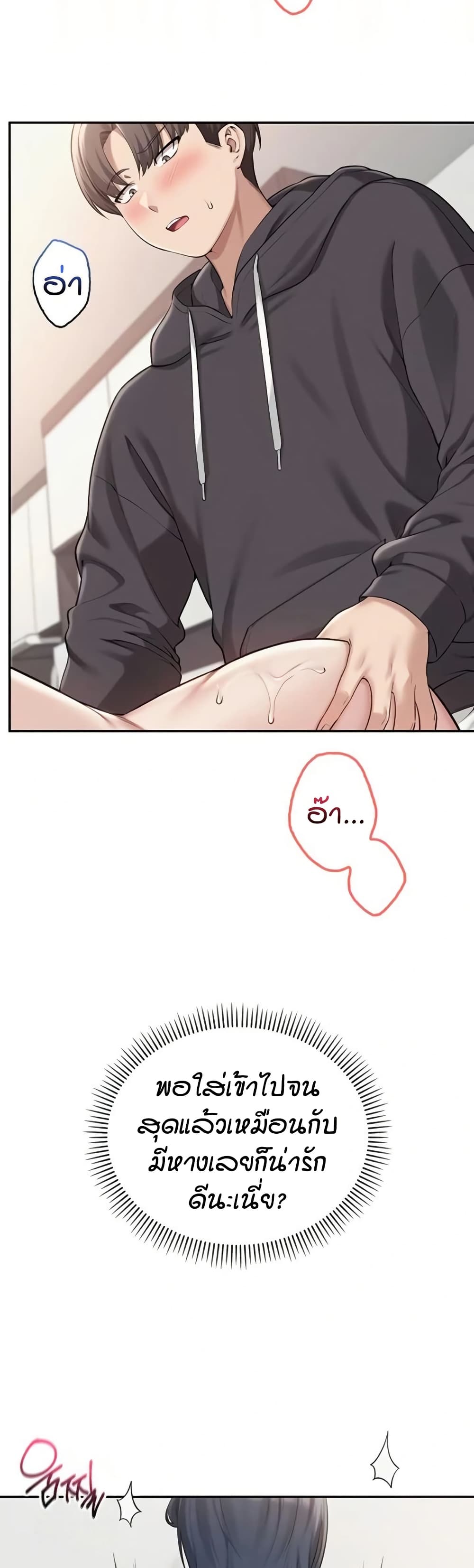 My Lewd College Friends page 17