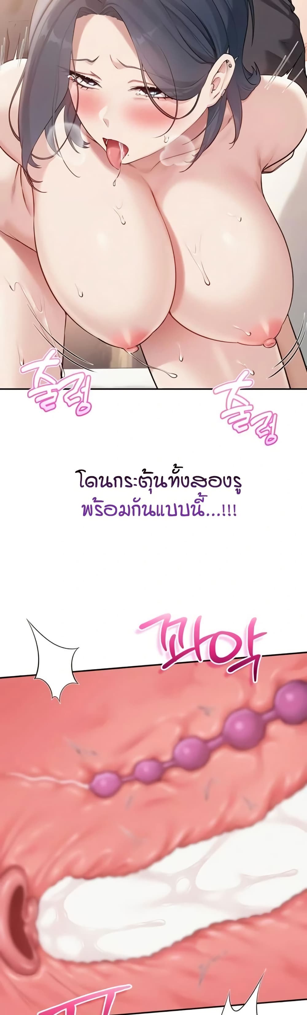 My Lewd College Friends page 23