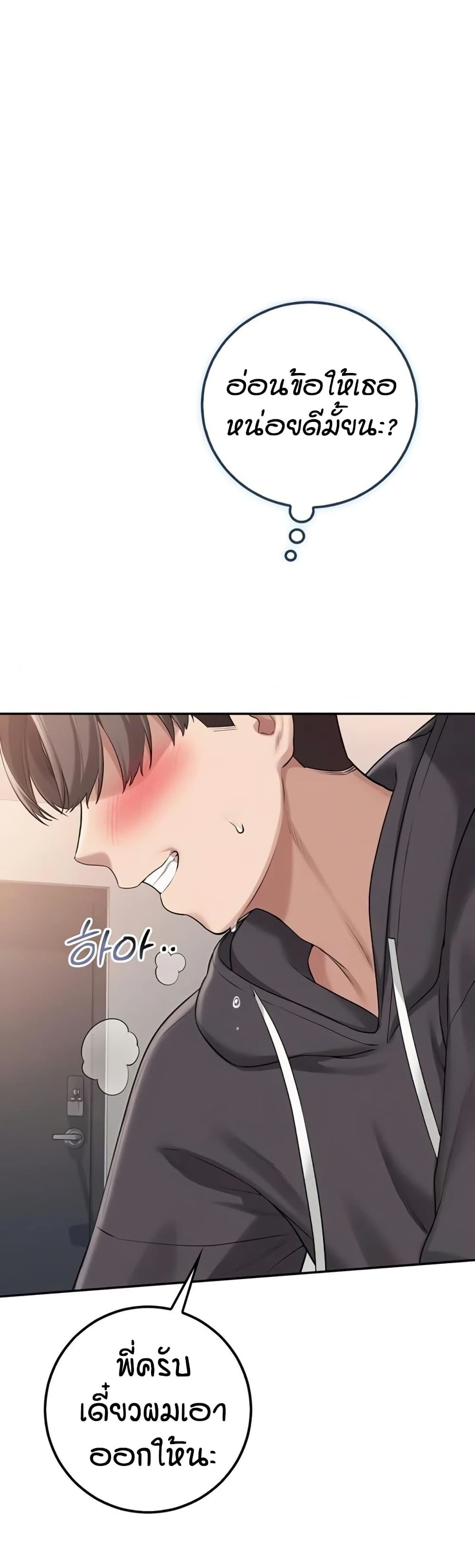 My Lewd College Friends page 26