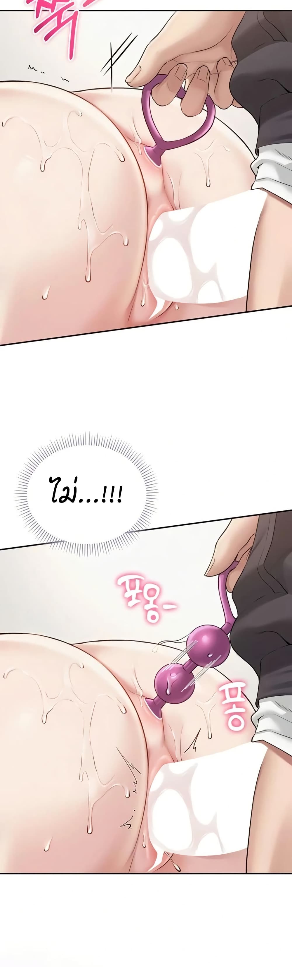 My Lewd College Friends page 28