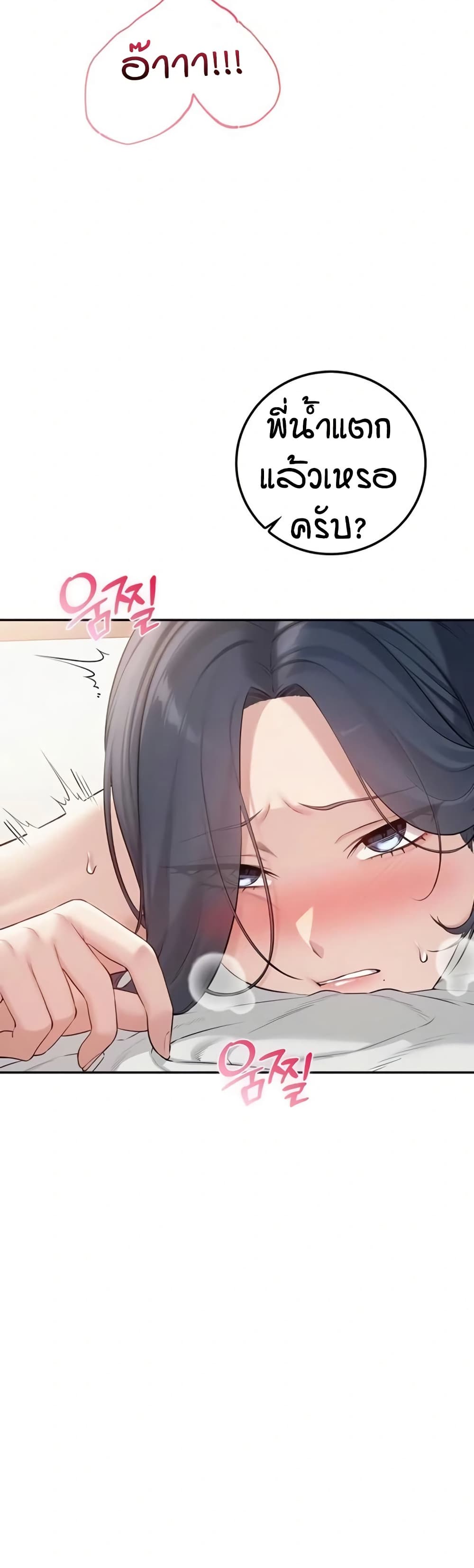 My Lewd College Friends page 31