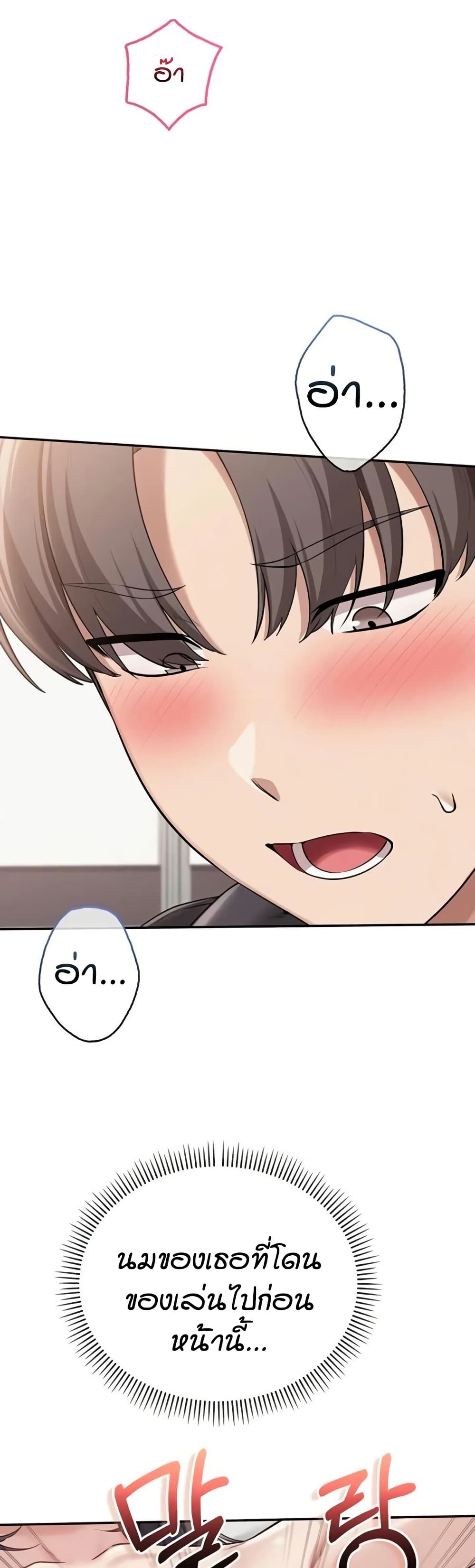 My Lewd College Friends page 36