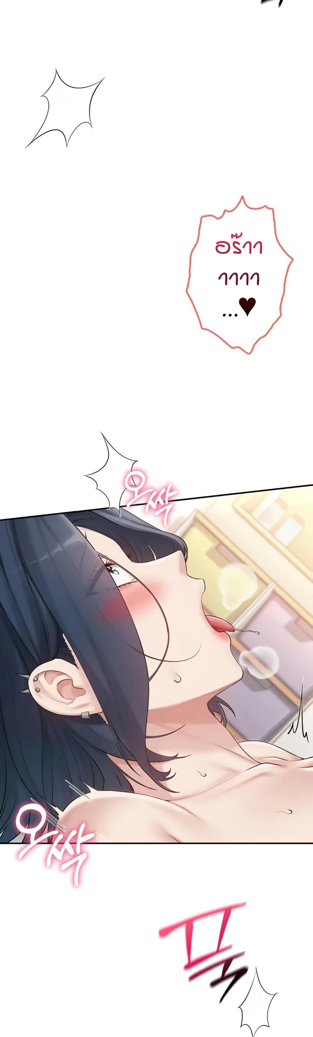My Lewd College Friends page 39