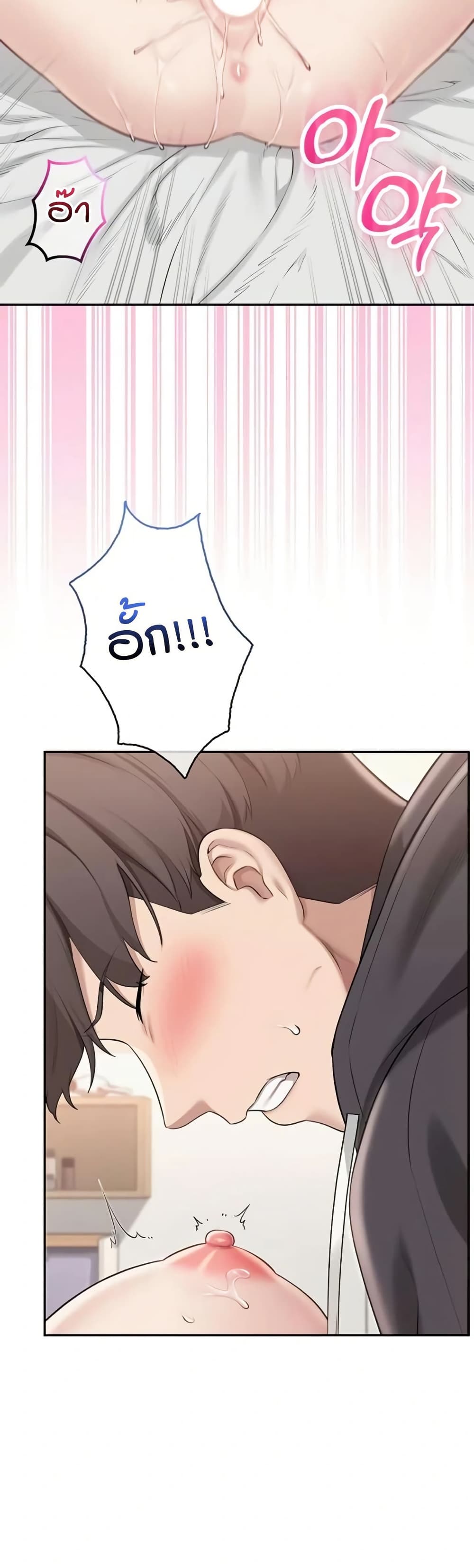 My Lewd College Friends page 41