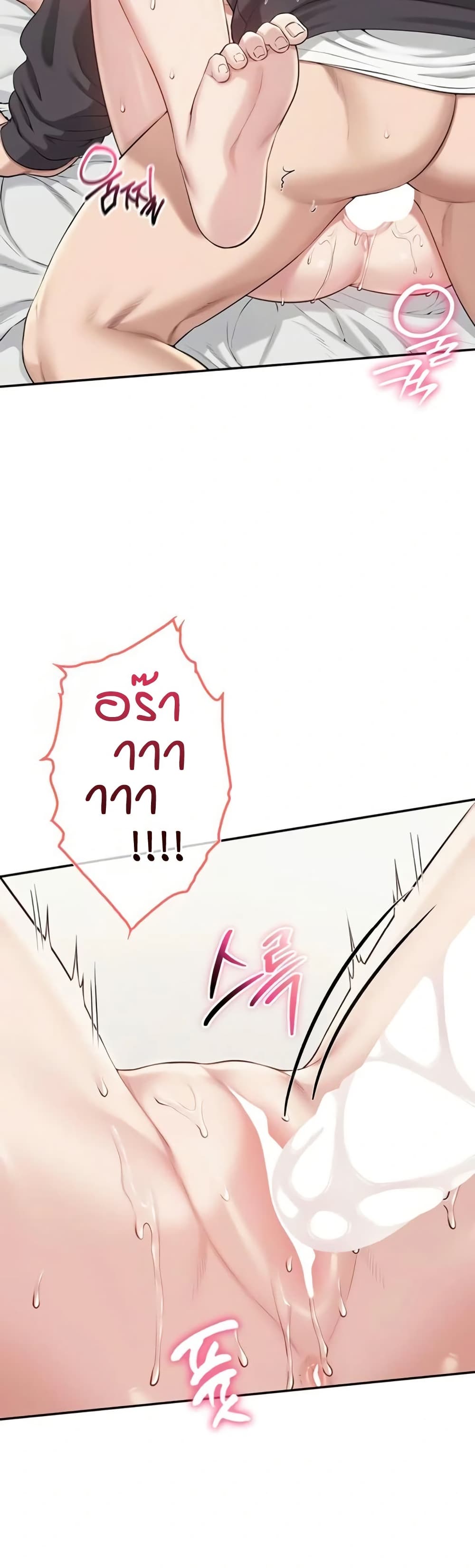 My Lewd College Friends page 43
