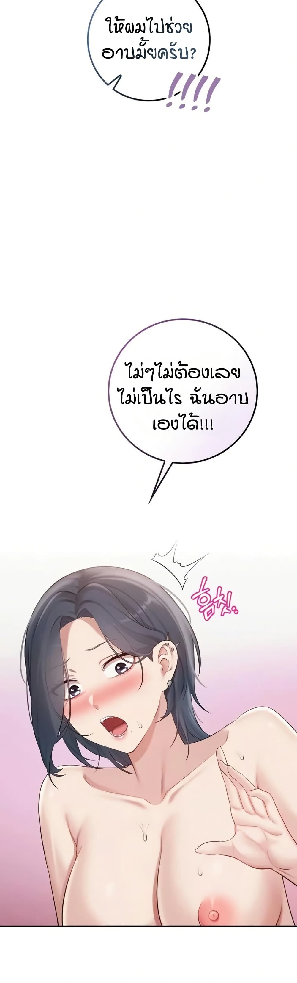 My Lewd College Friends page 47