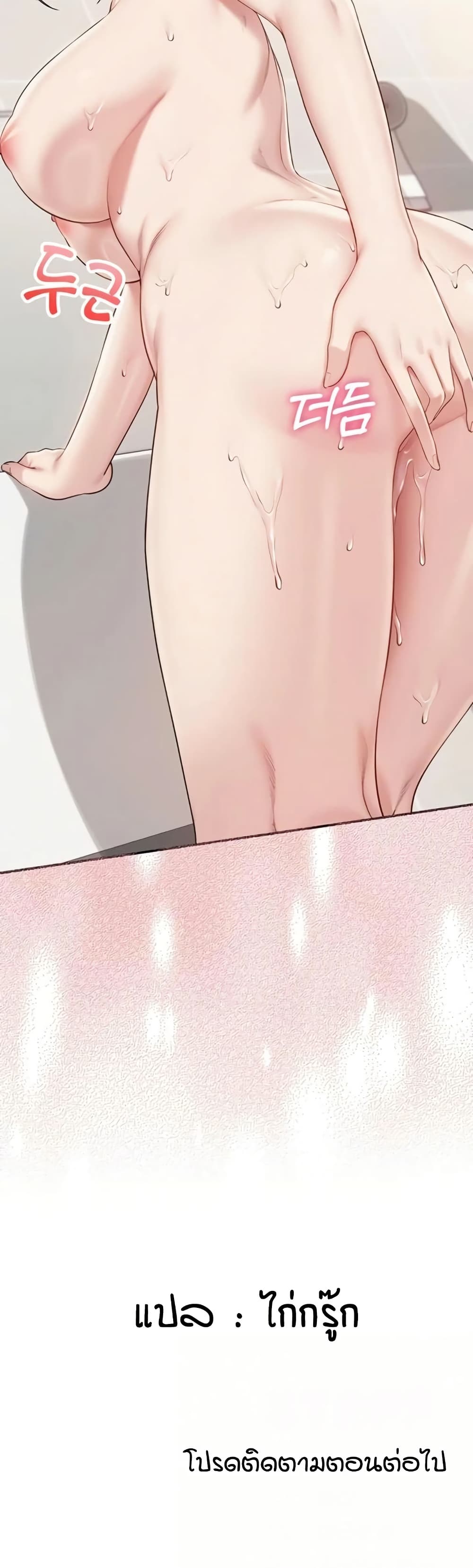 My Lewd College Friends page 51