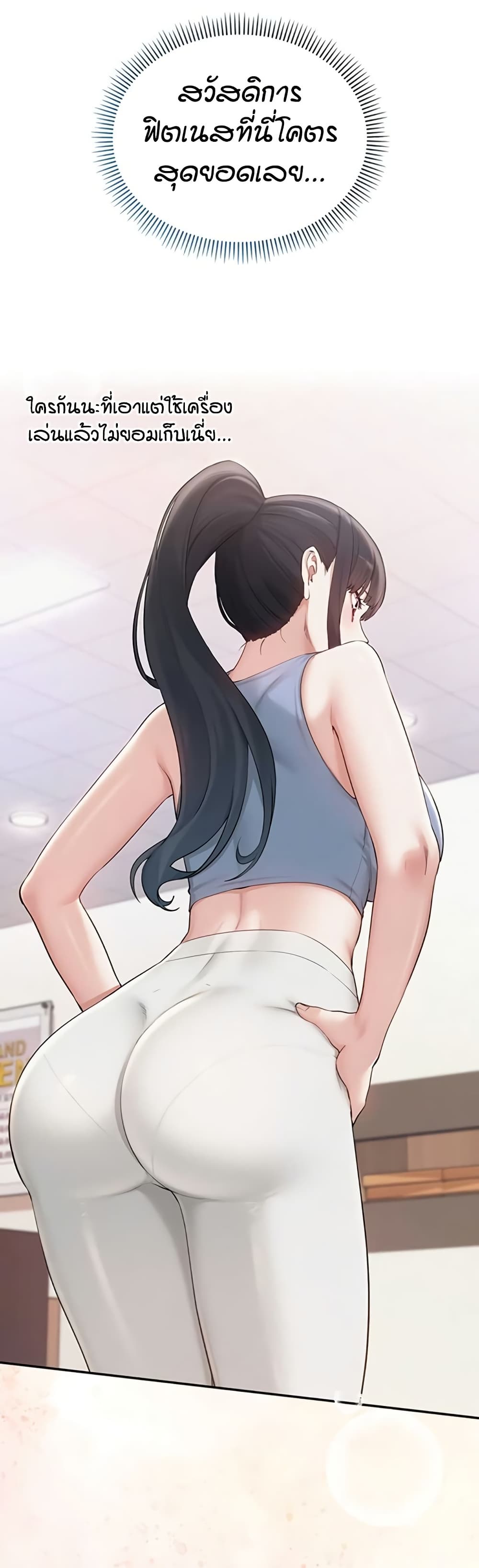 My Lewd College Friends page 4