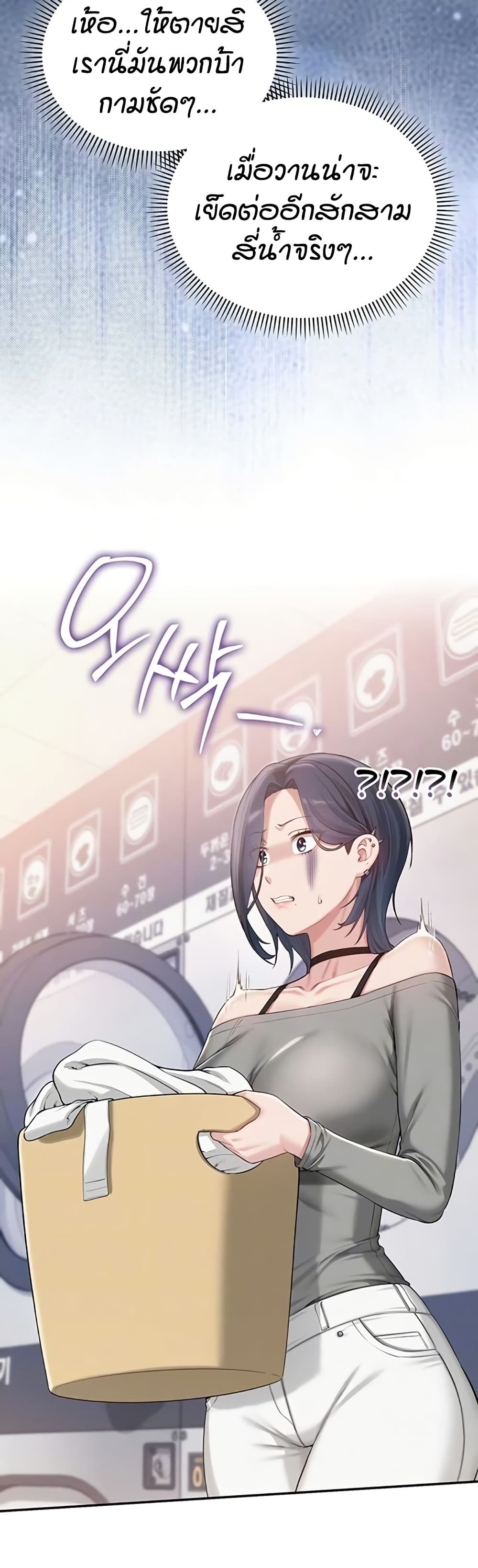My Lewd College Friends page 7
