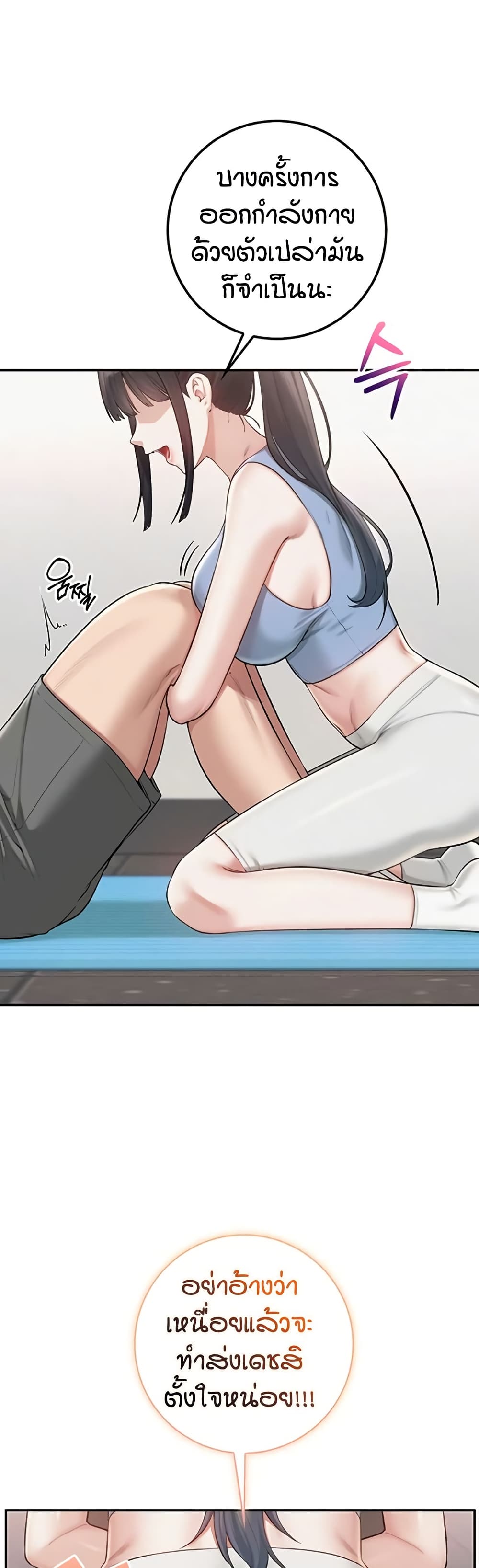 My Lewd College Friends page 12