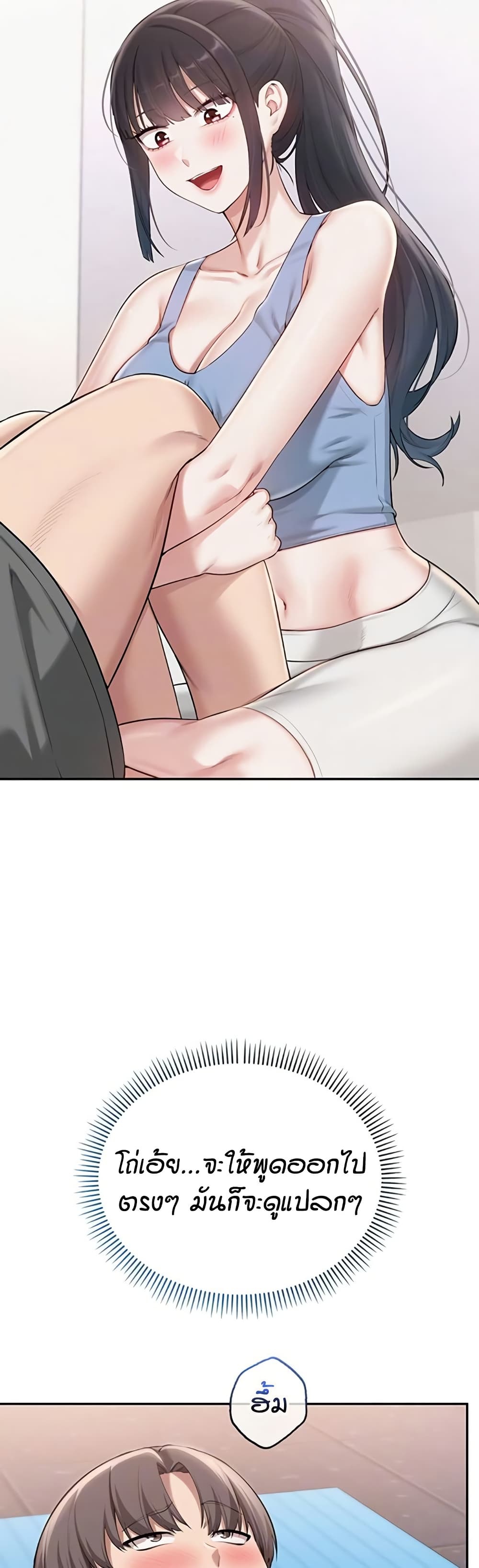 My Lewd College Friends page 14
