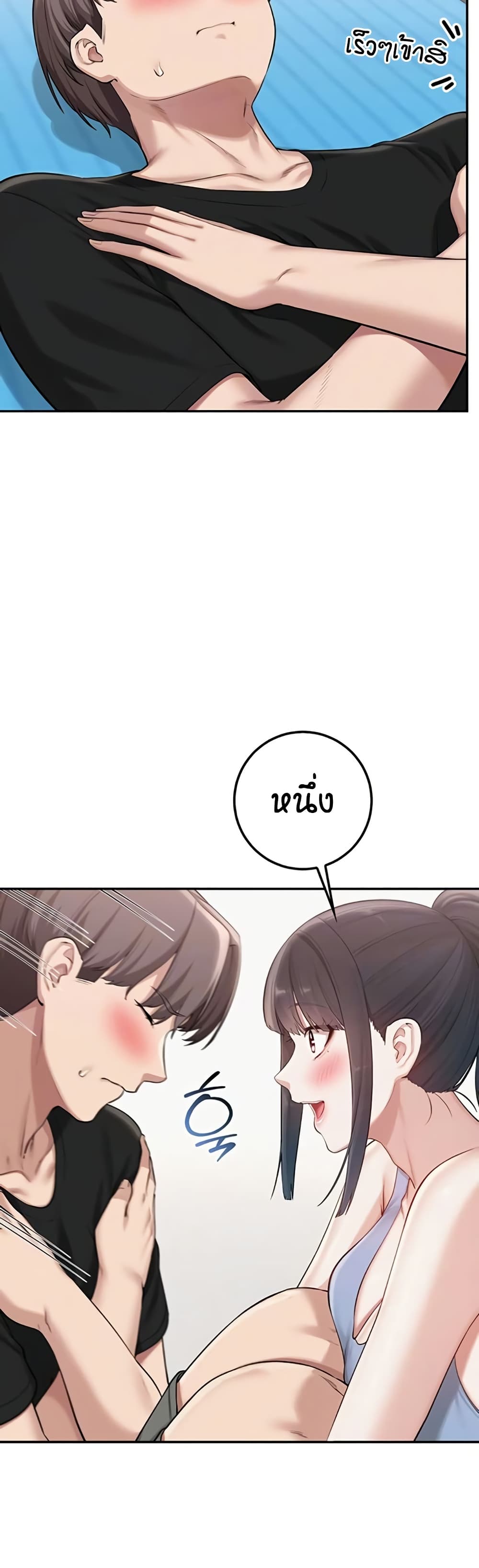 My Lewd College Friends page 15