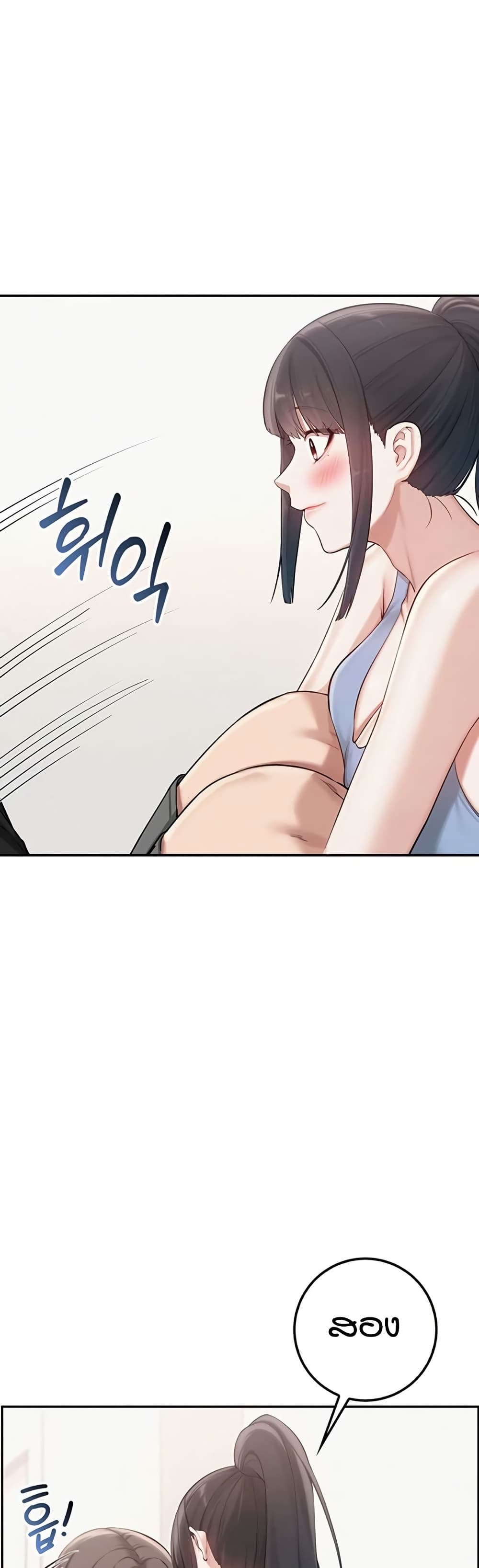 My Lewd College Friends page 16