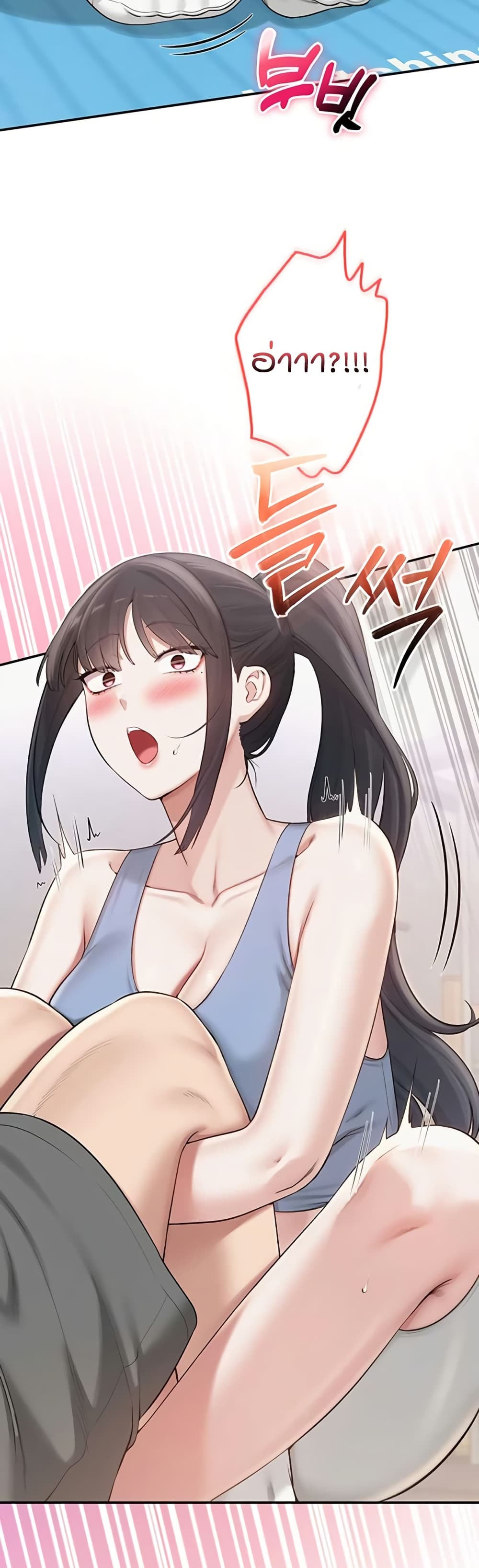 My Lewd College Friends page 18