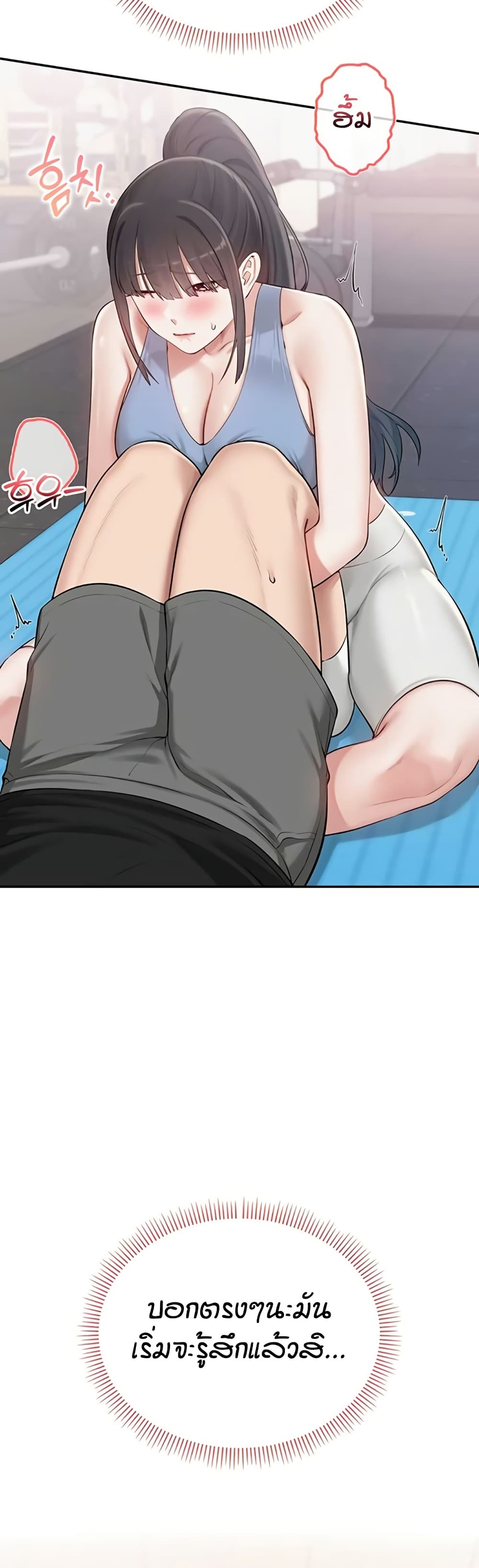 My Lewd College Friends page 22