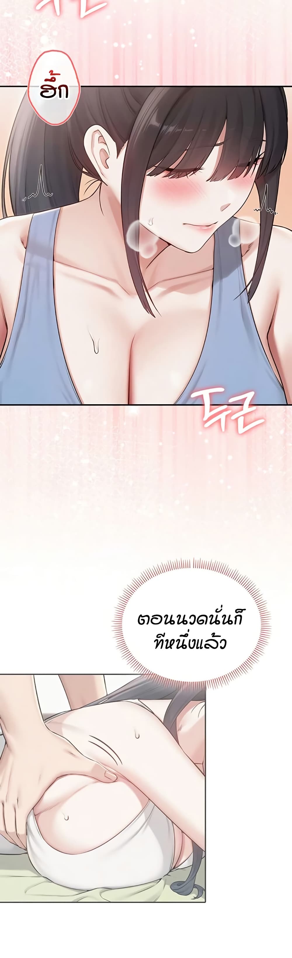 My Lewd College Friends page 24