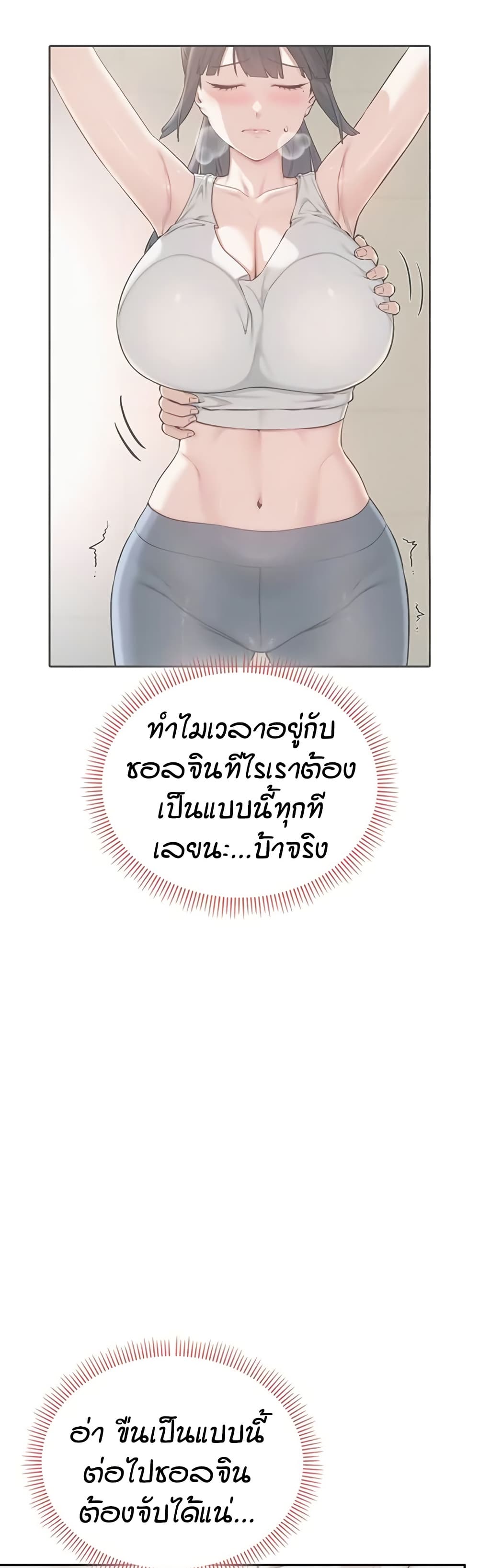 My Lewd College Friends page 25