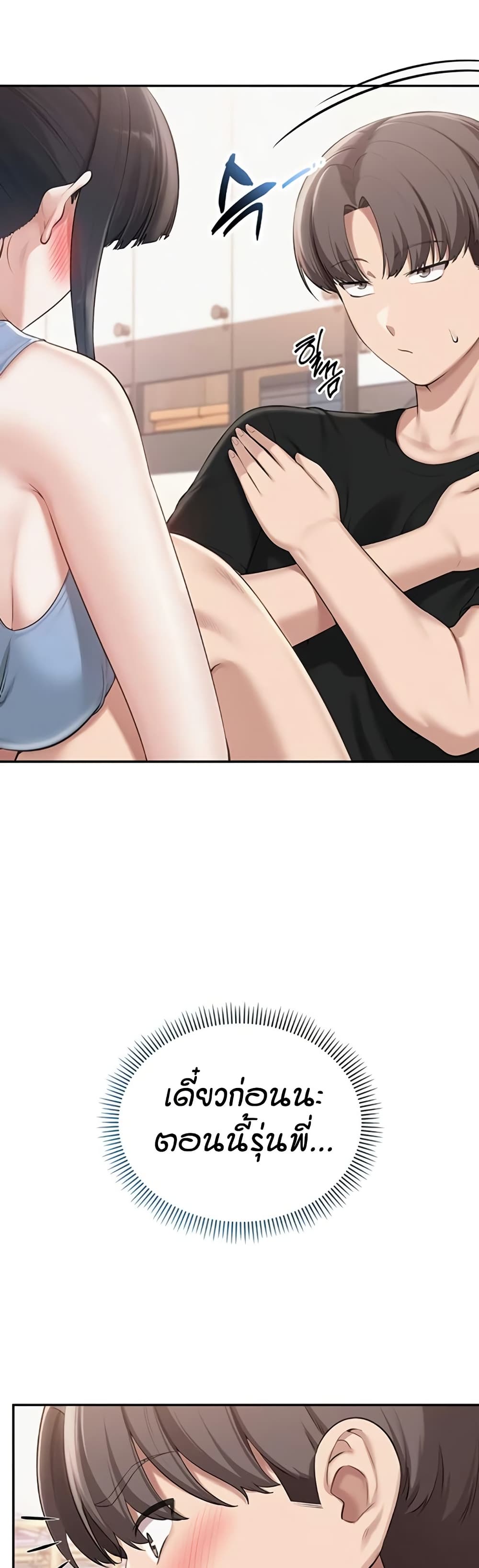 My Lewd College Friends page 29