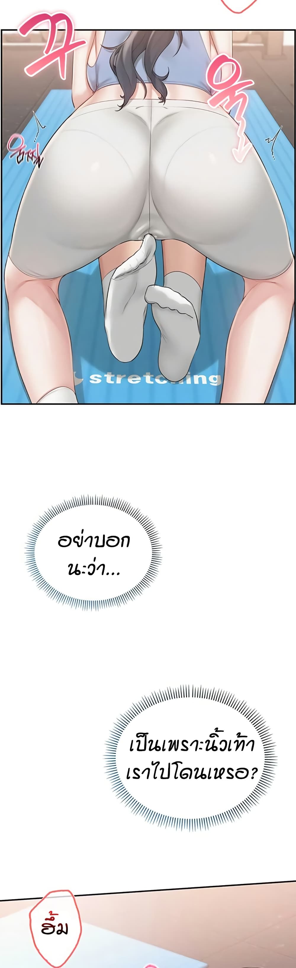 My Lewd College Friends page 31