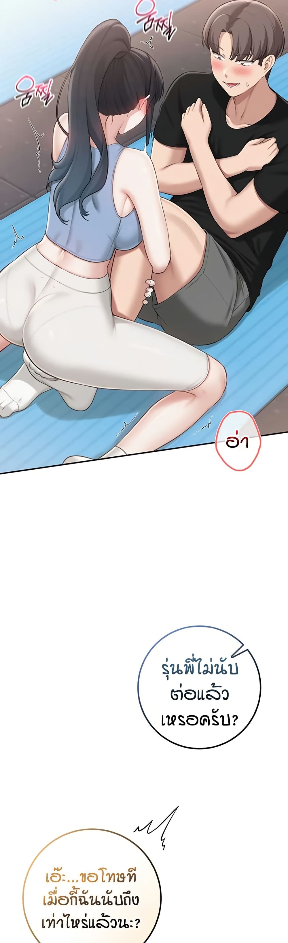My Lewd College Friends page 32