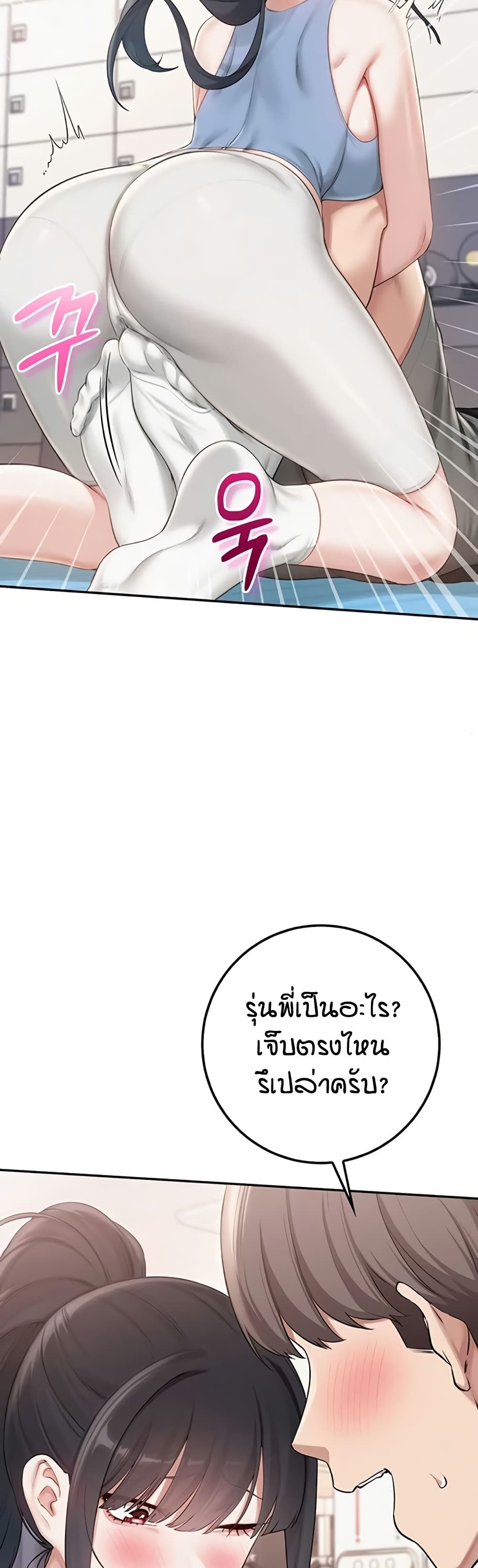 My Lewd College Friends page 34