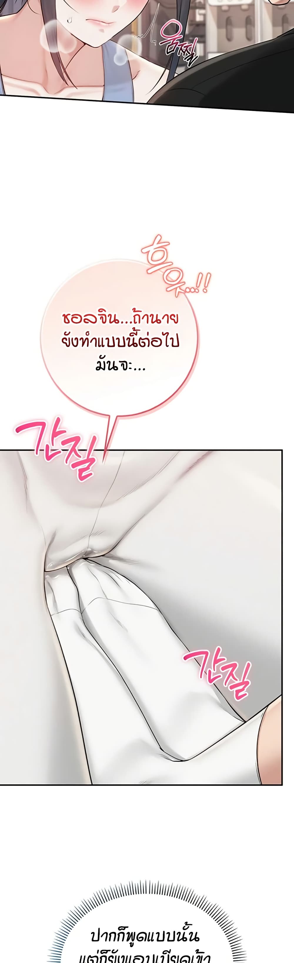 My Lewd College Friends page 35