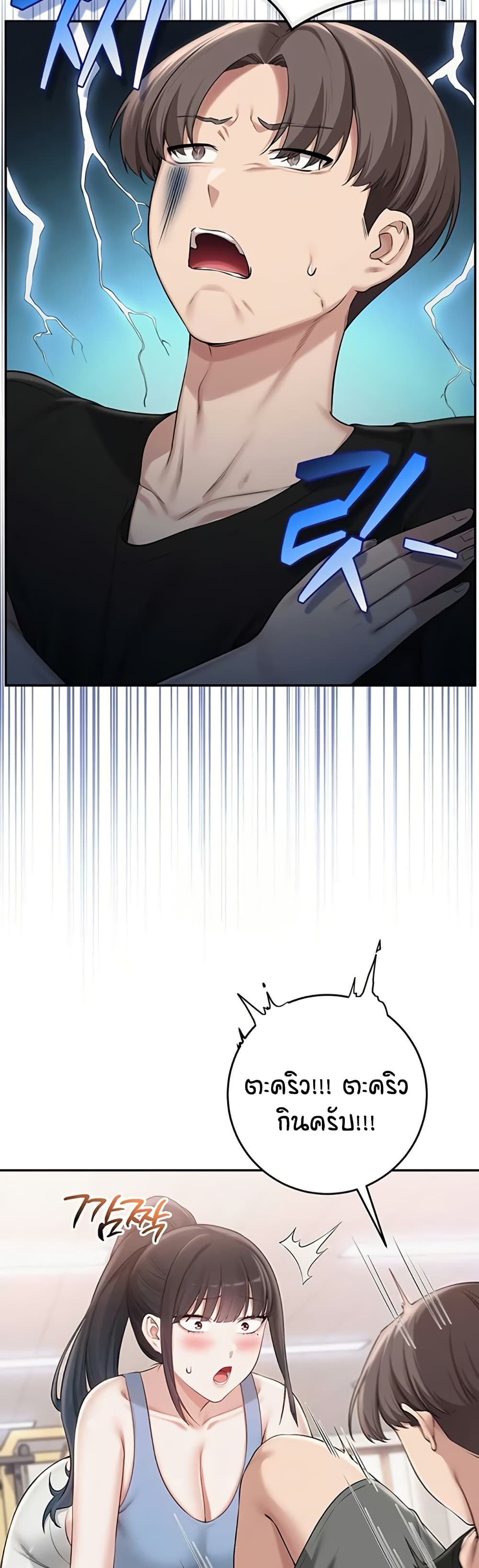 My Lewd College Friends page 38