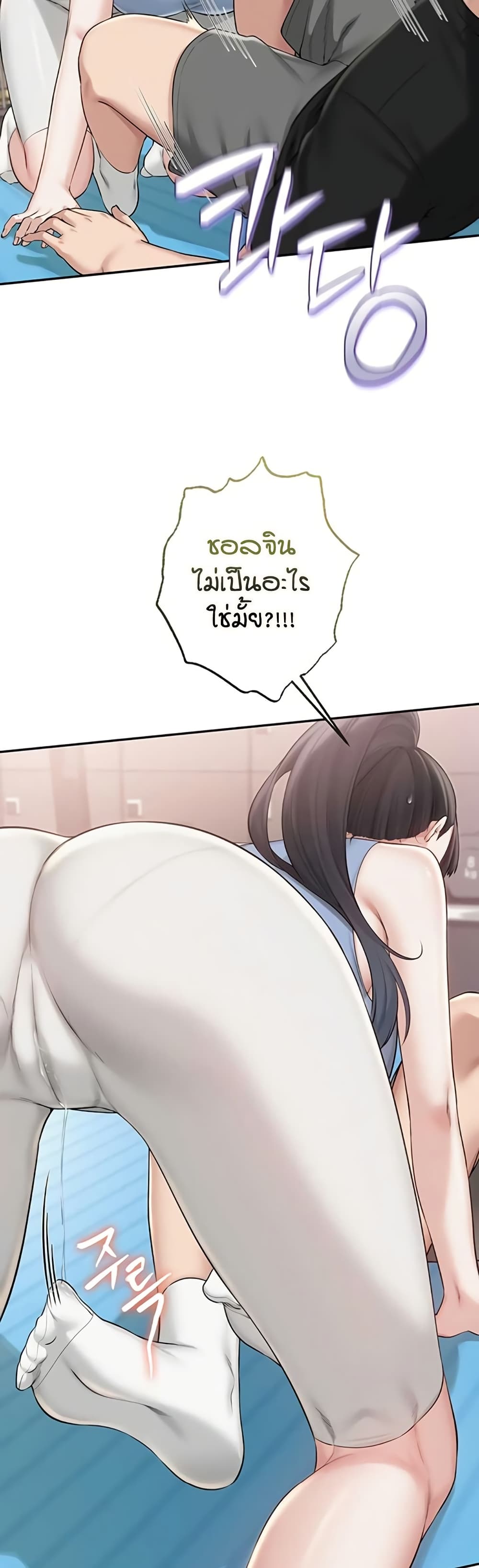 My Lewd College Friends page 39