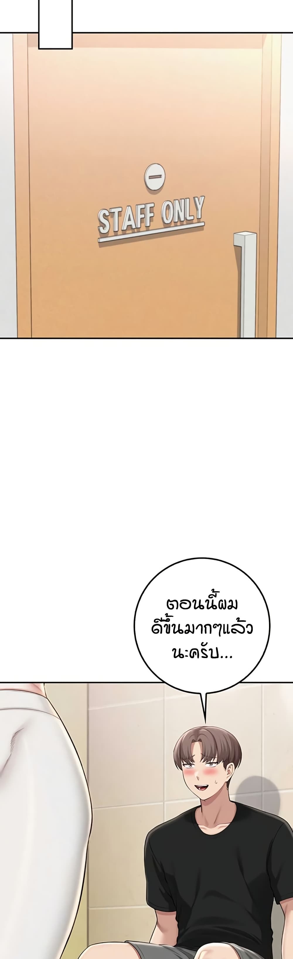 My Lewd College Friends page 42