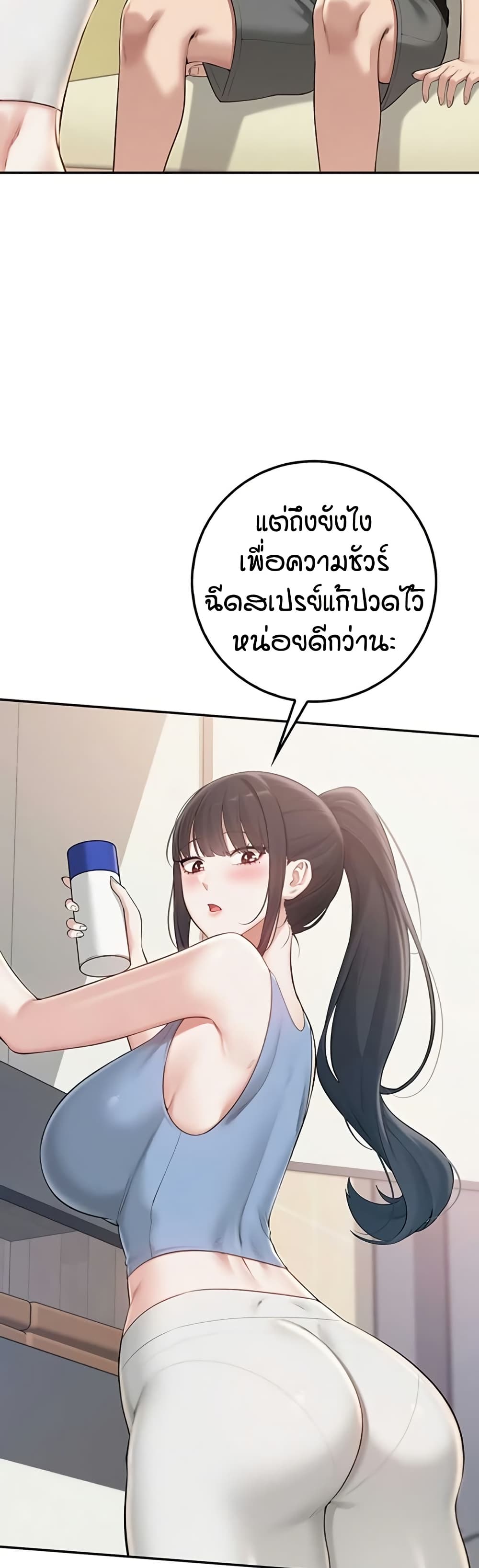 My Lewd College Friends page 43