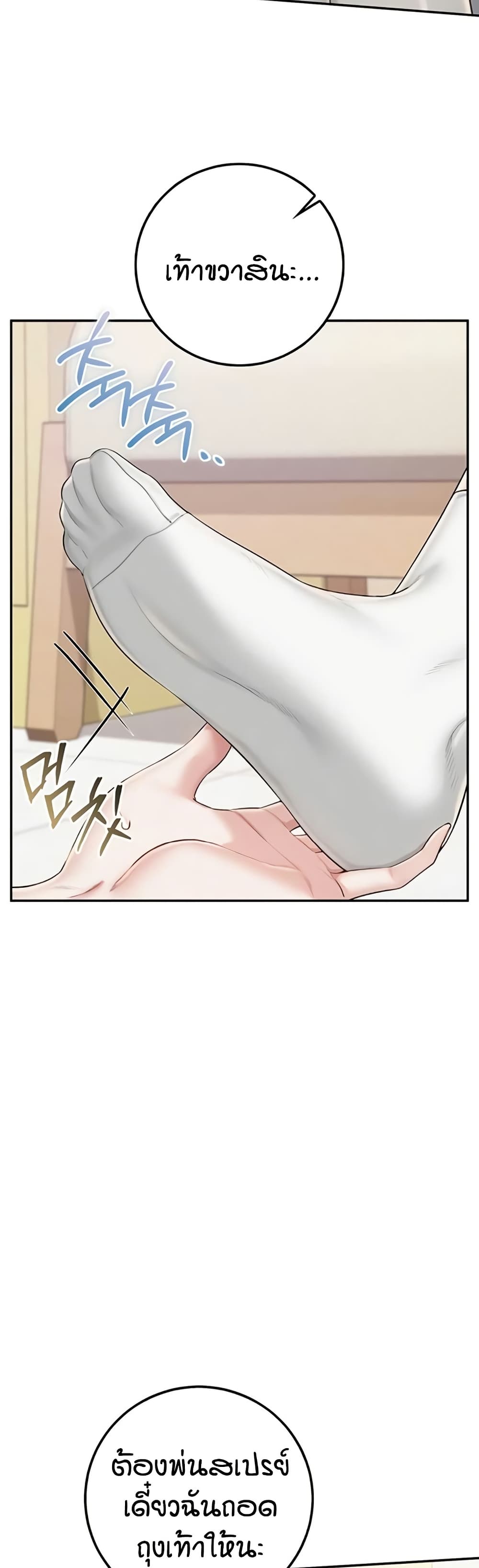 My Lewd College Friends page 44