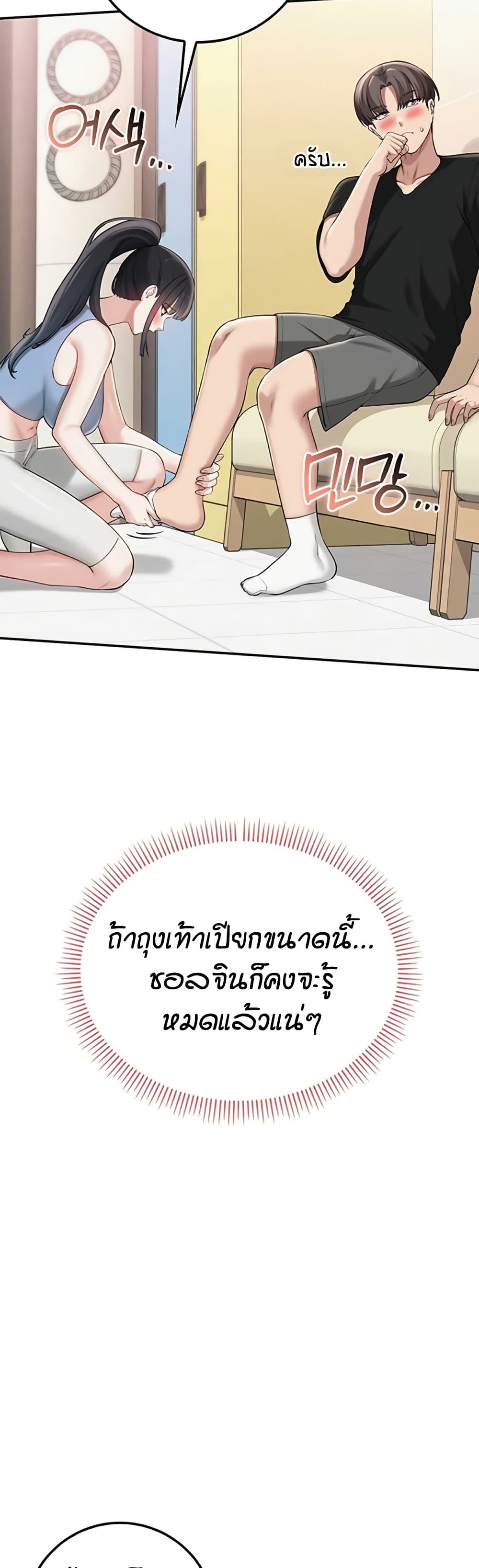 My Lewd College Friends page 45